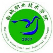 白城職業(yè)技術學院