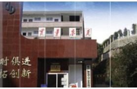 重慶市企業(yè)管理學校