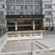 遵義市紅花崗區(qū)經(jīng)濟職業(yè)技術(shù)學(xué)校