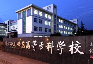 川北幼兒師范高等?？茖W(xué)校2016年招生錄取分?jǐn)?shù)線