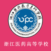 浙江醫(yī)藥高等專科學校