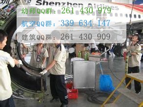 航空機電設(shè)備維修