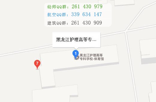 黑龍江護理高等?？茖W校