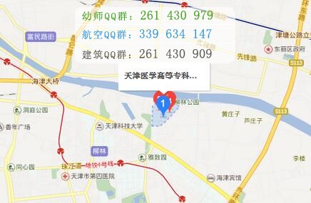 天津醫(yī)學(xué)高等?？茖W(xué)校