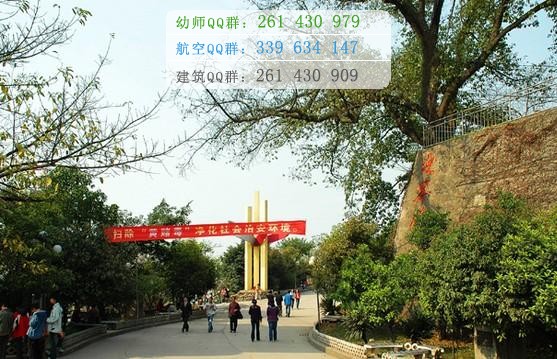 重慶教育管理學(xué)校2016年報名條件、招生對象