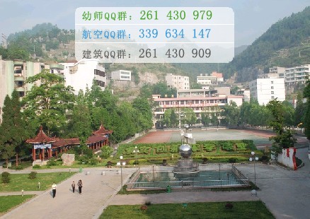 重慶市酉陽民族師范學(xué)校2016年報(bào)名條件招生對(duì)象