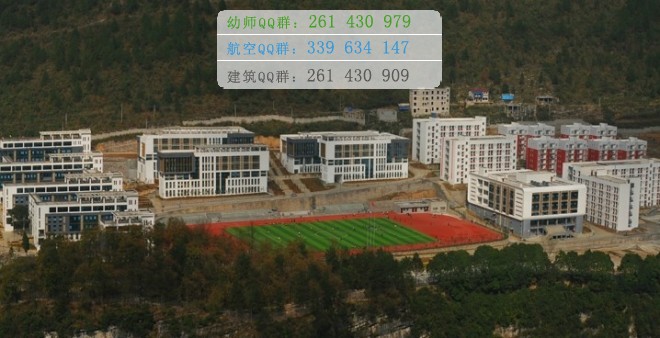 重慶市酉陽(yáng)民族師范學(xué)校宿舍條件