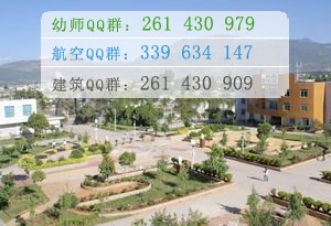 臨滄師范高等?？茖W(xué)校是幾專