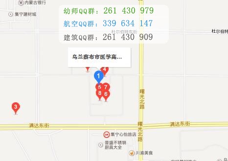 烏蘭察布醫(yī)學(xué)高等?？茖W(xué)校
