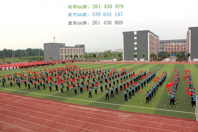 安陽幼兒師范高等?？茖W校招生辦聯系電話