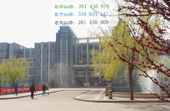 焦作師范高等?？茖W(xué)校是幾專
