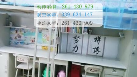 陽(yáng)泉師范高等?？茖W(xué)校宿舍條件