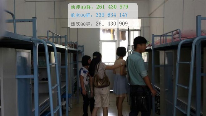 廣西幼兒師范高等?？茖W(xué)校宿舍條件