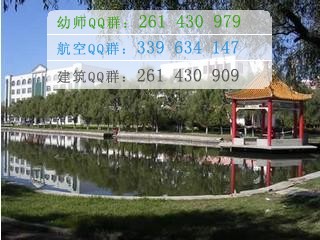 鶴崗師范高等專(zhuān)科學(xué)校是幾專(zhuān)