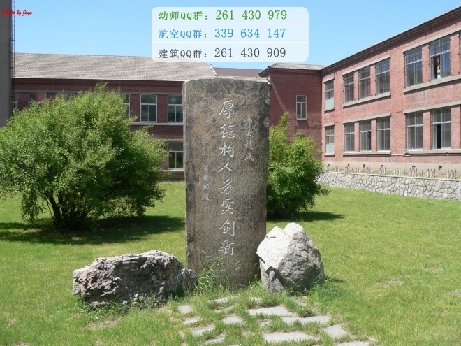 撫順師范高等?？茖W(xué)校招生辦聯(lián)系電話