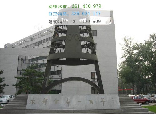 北京師范大學是幾本