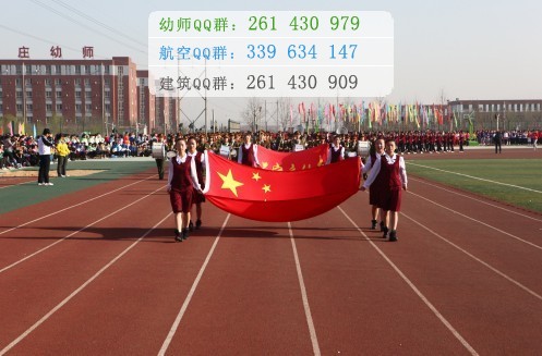 石家莊幼兒師范高等?？茖W校招生辦聯(lián)系電話
