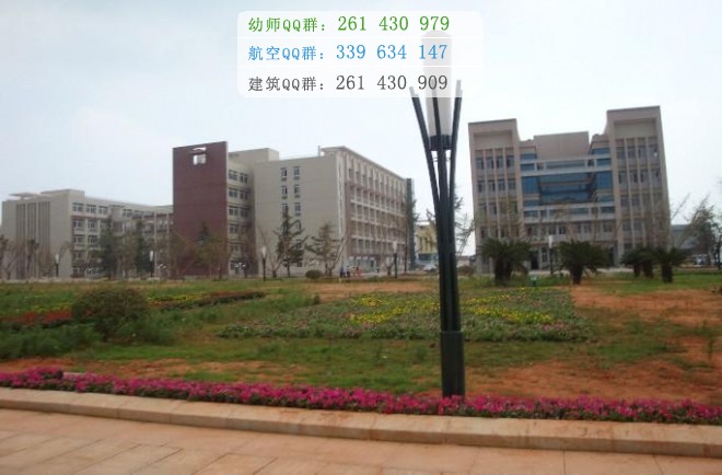 南昌師范高等?？茖W(xué)校招生辦聯(lián)系電話