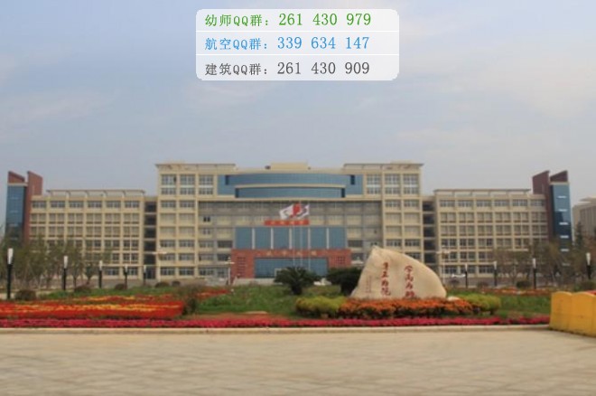 南昌師范高等?？茖W(xué)校是幾專