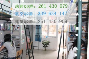 同城師范高等?？茖W校宿舍條件