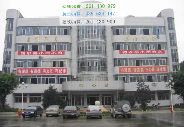 綿陽市凱陽民航物流職業(yè)學校2016年報名條件、招生對象