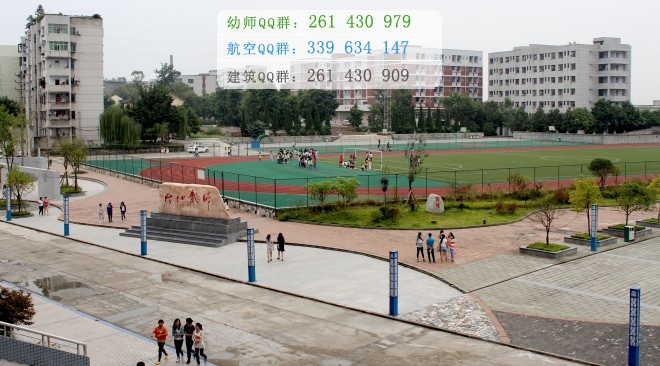 南充師范學(xué)校2016年報(bào)名方式、招生對象