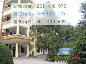 閬中師范學校2016年報名條件、招生對象