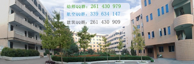 資陽師范學(xué)校2016年報名條件、招生對象