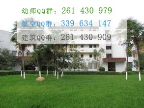 四川幼兒師范高等?？茖W(xué)校招生辦聯(lián)系電話