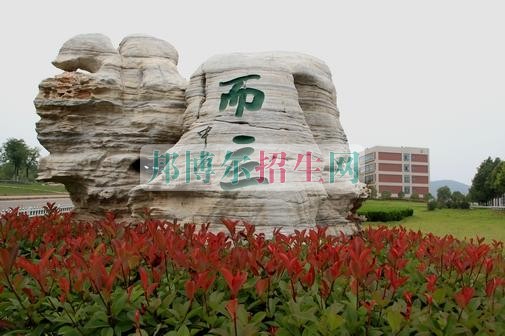 江蘇建筑職業(yè)技術(shù)學(xué)院是幾專(zhuān)