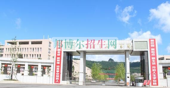 巴中職業(yè)技術(shù)學(xué)院學(xué)費(fèi)