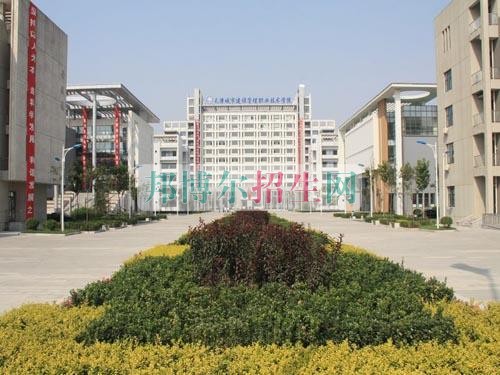 天津城市建設(shè)管理職業(yè)技術(shù)學院是幾專