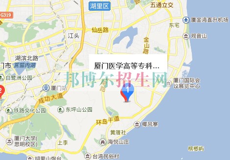廈門醫(yī)學(xué)高等?？茖W(xué)校