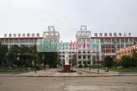 漯河醫(yī)學(xué)高等?？茖W(xué)校