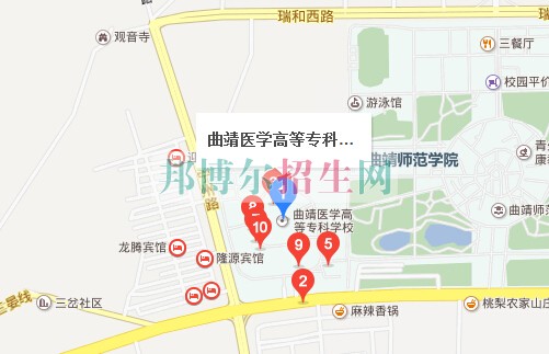 曲靖醫(yī)學(xué)高等專(zhuān)科學(xué)校