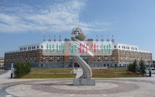 鄂爾多斯職業(yè)學院招生辦聯系電話