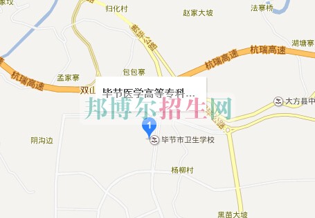 畢節(jié)醫(yī)學(xué)高等專(zhuān)科學(xué)校