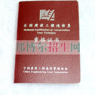 中專工程造價可以考大專嗎