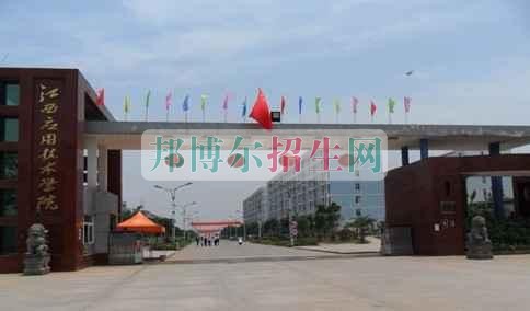 江西信息應用職業(yè)技術(shù)學院招生辦聯(lián)系電話