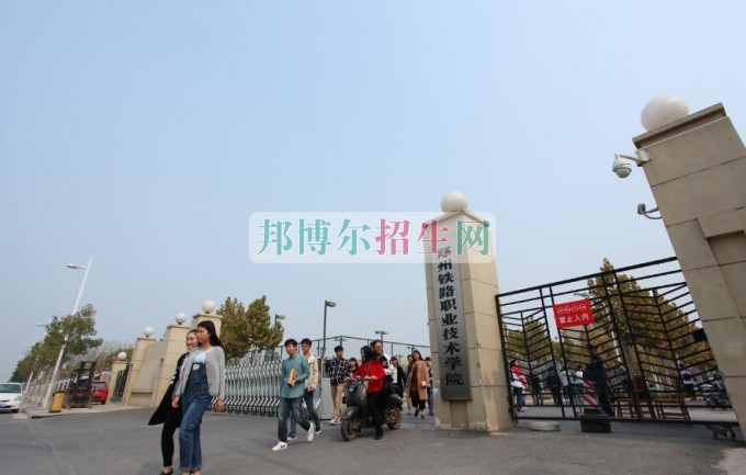 鐵道運輸學(xué)校怎么樣