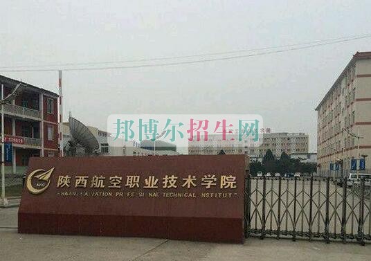 有什么飛機維修學校