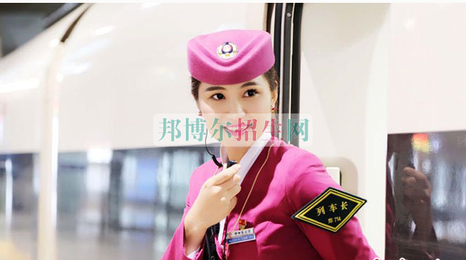 成都高鐵乘務(wù)好點(diǎn)的大專(zhuān)學(xué)校