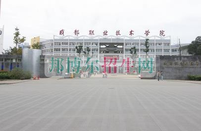 成都好一點(diǎn)的計(jì)算機(jī)應(yīng)用技術(shù)大專(zhuān)學(xué)校