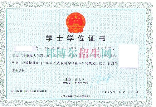 職業(yè)學(xué)?？急究? width=