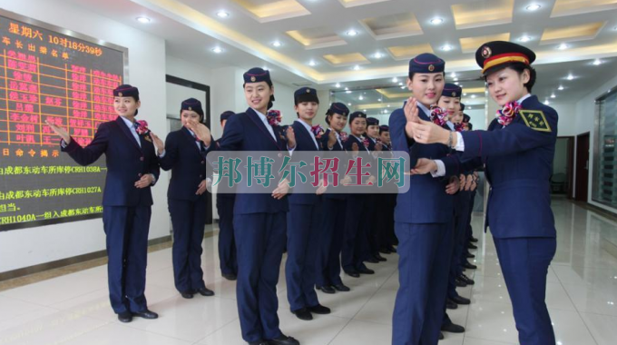 成都大專學校有哪些有鐵道運輸