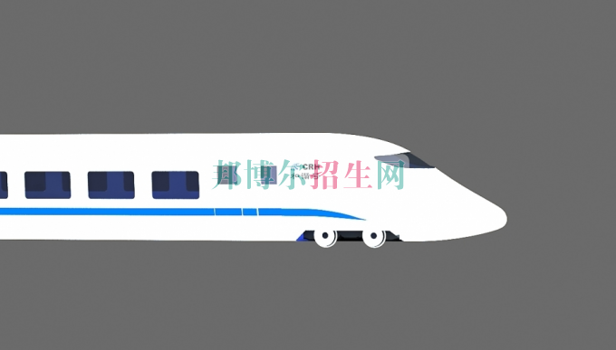 成都鐵道車(chē)輛學(xué)校怎么樣