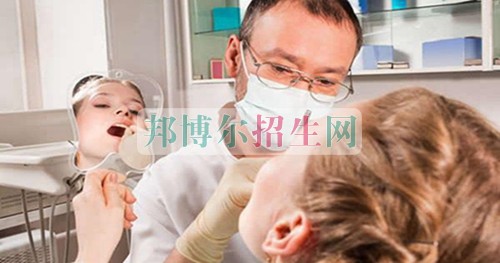 成都可以讀口腔醫(yī)學(xué)的大專(zhuān)學(xué)校