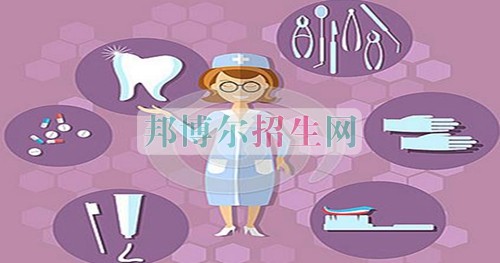 成都哪些大專學(xué)校口腔醫(yī)學(xué)好