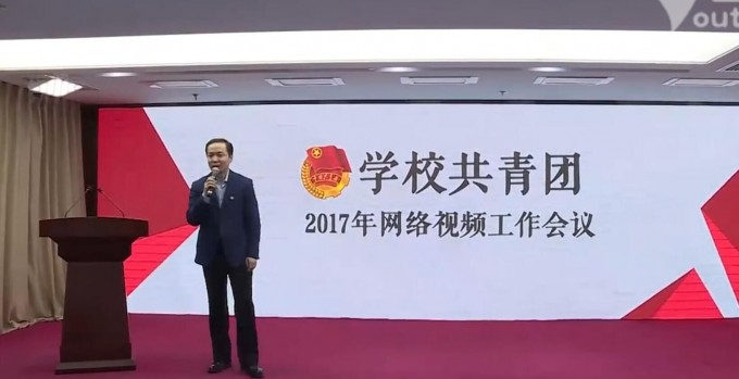 畢節(jié)醫(yī)學(xué)高等專科學(xué)校團委組織收看團中央2017年學(xué)校共青團工作網(wǎng)絡(luò)視頻會議