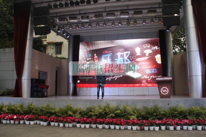 天府新區(qū)成人中等專業(yè)學校“美好新區(qū)，千年廣都”